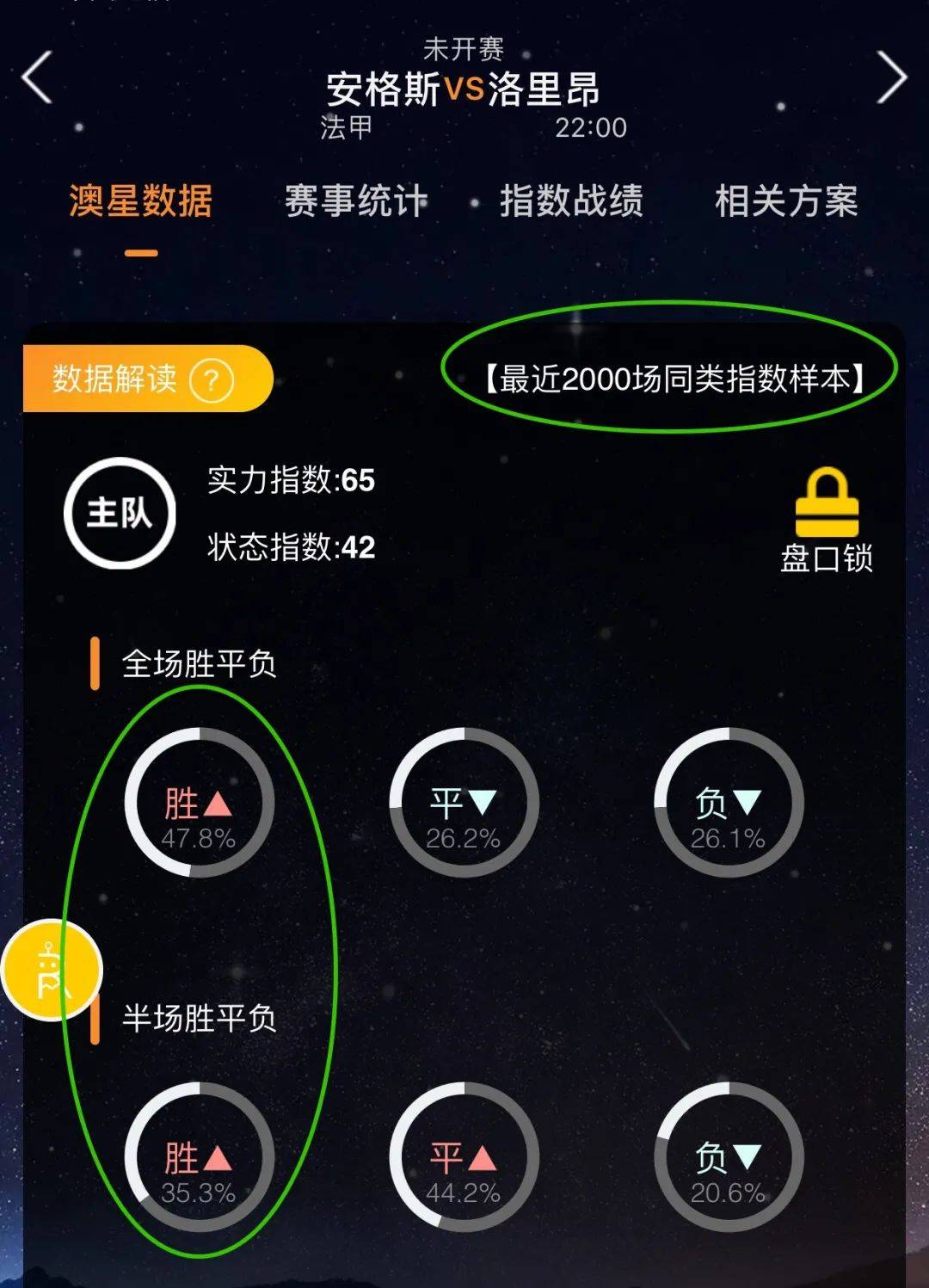 赛中米兰虽